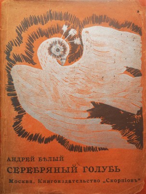 Белый А. Серебряный голубь. Повесть в семи главах. М.: Книгоиздательство «Скорпион», 1910.